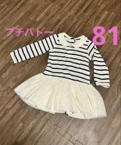 プチバトー 丸襟チュールワンピース ラメ　18m/81cm フリル