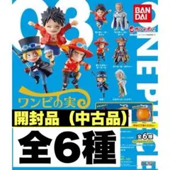 ワンピの実　第3海戦 全6種　開封品　コンプリートセット　カプセルなし