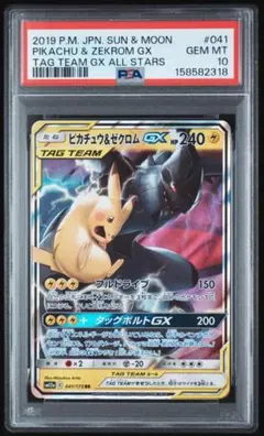 フーディン EX sr PSA10 ワンオーナー - メルカリ