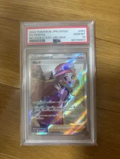 2026年最新】セレナ sr psa10の人気アイテム - メルカリ