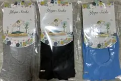 ヨガソックス〜５本指タイプ兼滑り止め機能付×人気カラー３色セット【新品・未使用】