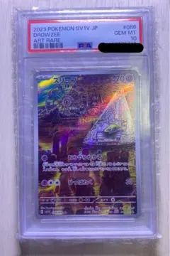 ポケモンカードPSA10スリープAR SV1V バイオレットex 086/078 - メルカリ