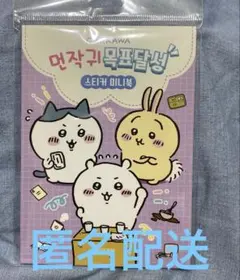 韓国限定　ちいかわ　ステッカーミニセット