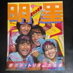 ボクもスキーに連れてって LD 帯付 入手困難 未 DVD化 大西結花 南渕一樹 ボクもスキーに連れてって LD 帯付 入手困難 未 DVD化 大西結花 南渕