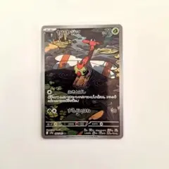 ポケモンカード「ヤンヤンマ AR」×1枚 064/063