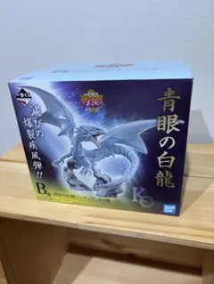 2026年最新】遊戯王 一番くじ ブルーアイズ フィギュアの人気アイテム