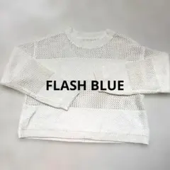 FLASH BLUE メッシュニット　ローケージニット　ホワイト　春ニット