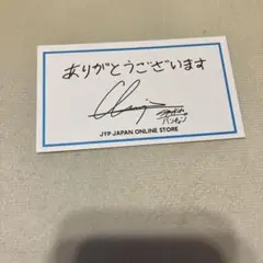 jyp online store stray kids バンチャン トレカ