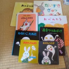 子供向け絵本セット