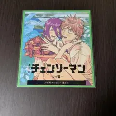 チェンソーマン レゼ編 第二週映画入場者特典 ミニ色紙