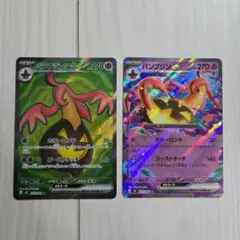 パンプジンex RR　SR MEGA 拡張パック ニンジャスピナー