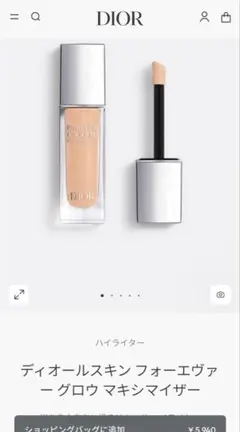最終セール！Dior ディオールスキンフォーエバーグロウマキシマイザー ゴールド