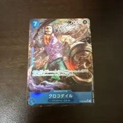 クロコダイル SR パラレル OP09-046