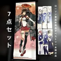 2026年最新】ローソン 艦これ タペストリーの人気アイテム - メルカリ