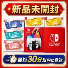ニンテンドースイッチライト×5個、有機ELモデル ホワイト、カスタマイズモデル
