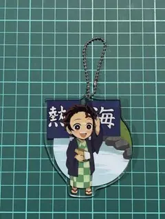 【新品】竈門炭治郎 全集中展 静岡限定 ご当地イラストアクリルチャーム 1個