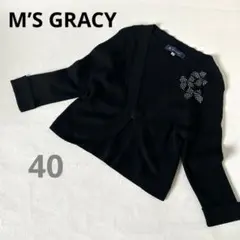M'S GRACY✨エムズグレイシー　ブラックカーディガン 40サイズ　寒暖対策