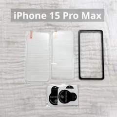 iPhone 15 Pro Max 専用 ガラスフィルム 指紋防止 9H