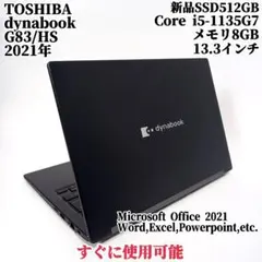 2025年最新】dynabook g83/hsの人気アイテム - メルカリ