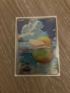 コダック AR MEGA ハイクラスパック MEGAドリームex 199/193