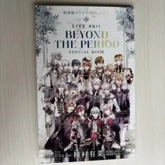 (A)劇場版アイドリッシュセブン ムビナナ 入場者特典