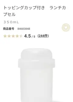 MUJIカップのサムネイル