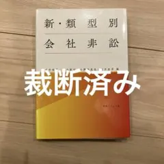 2025年最新】裁断済の人気アイテム - メルカリ