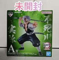 2025年最新】鬼滅の刃 一番くじ a賞 不死川実弥の人気アイテム - メルカリ