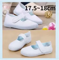 上履き シューズ マジックテープ 上靴 男女兼用 キッズ 通園17.5~18cm