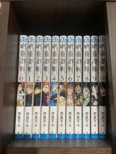 2025年最新】呪術廻戦 全巻セットの人気アイテム - メルカリ