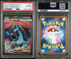 PSA10メガリザードンMA メガゲンガーMAポケモンカード連番888ゾロ目希少