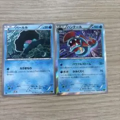 パールル＆ハンテール トレーディングカードのサムネイル