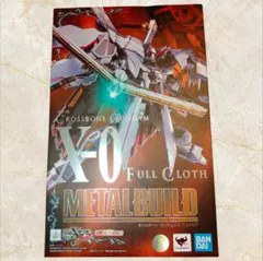 新品未開封 L BUILD クロスボーン・ガンダム X-0 フルクロス METAL BUILD クロスボーン・ガンダムX-0 フルクロス」本日18時より2次