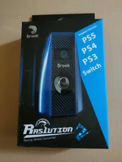 新品 Brook Ras1ution2 コントローラー コンバーター ハンコン