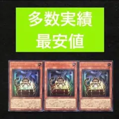 106⭐️トレジャー・パンサー 3枚】遊戯王OCG ラッシュ Vジャンプ11月