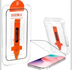iPhone17用強化ガラスフィルム 3ステップ貼付