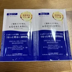 アクアレーベル　スペシャルジェルクリームEX （ブライトニング）　サンプル
