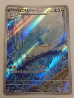 2026年最新】ハクリューar 151の人気アイテム - メルカリ