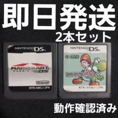 【匿名発送】 マリオカート ヨッシーアイランド DS 2本セット
