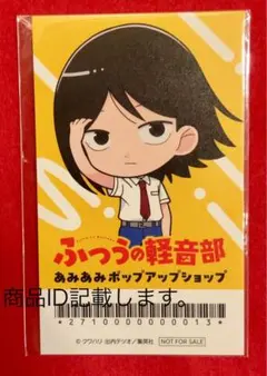 2025年最新】ふつうの軽音部 ステッカーの人気アイテム - メルカリ