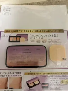 カバーマーク　フローレスフィット ファンデーション サンプル　3色