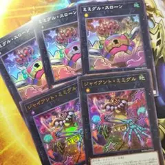遊戯王　ジャイアントミミグル　ミミグルスローン　デッキパーツ　まとめ