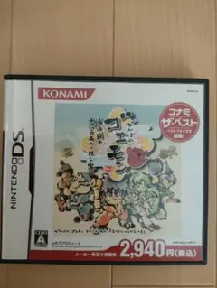 がんばれゴエモン 東海道中 大江戸天狗り返しの巻