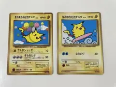 なみのりピカチュウ_「月刊コロコロコミック97年9月号」 おまけ