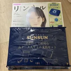 リンネル5月号 雑誌　パペットスンスン 便利な缶ケース入り ミニ 文具セット