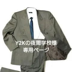 【Y2Kの夜間学校様専用】稀少美品✨ポールスミスロンドン セットアップ ダブル