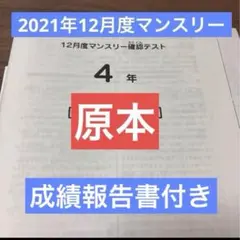 2025年最新】サピックスオープン 4年の人気アイテム - メルカリ