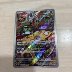 【美品】ポケモンカード激レアexSAR 3枚セットまとめ売り【年末年始】発送OK 激レア】ポケモンカード EX まとめ売り 12枚 - メルカリ