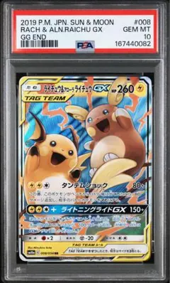PSA10 イーブイGX 017/038 2018 スターターセット - メルカリ