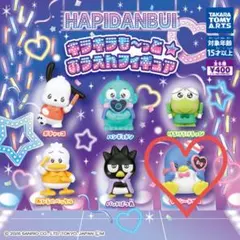 キラキラも〜っと おうえんフィギュア